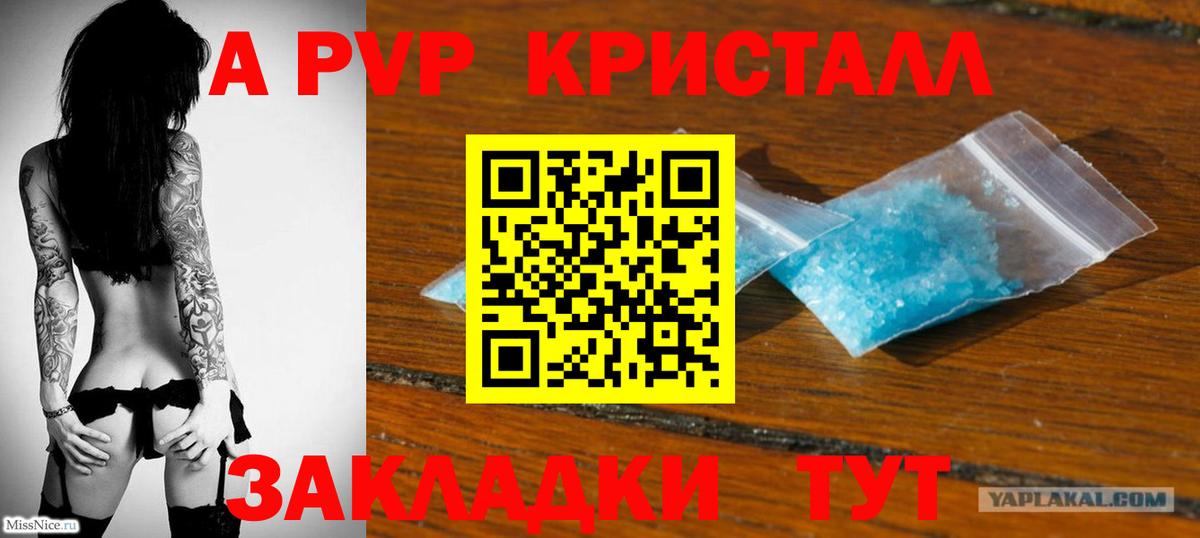 Меф МЯУ МЯУ кристаллы  Канабис  ТГК  COCAIN  Тулун  Вход с VPN  ГЕРОИН  ГАШ 