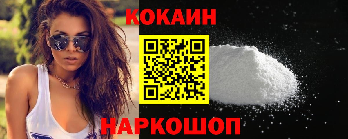 КОКАИН 97% Тулун
