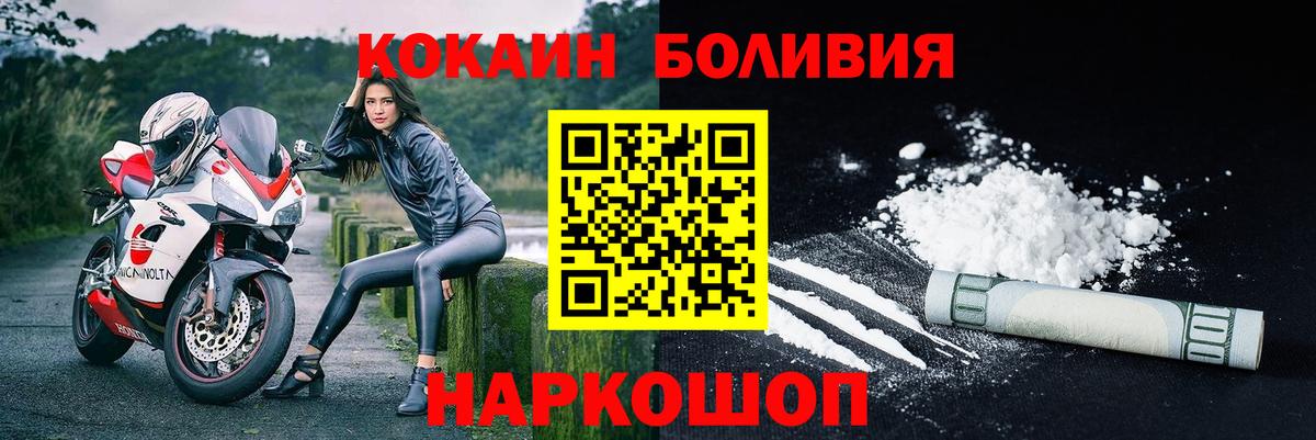 Кокаин Fish Scale  Вход с VPN  купить наркотики сайты  COCAIN Боливия  Тулун 