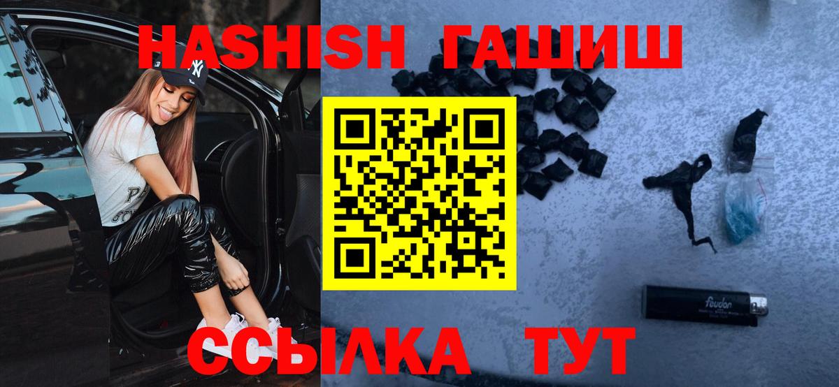 ГАШИШ Cannabis Тулун