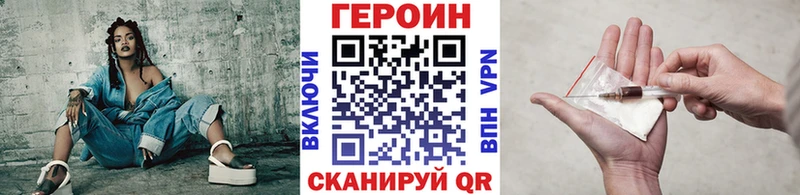 Героин герыч где продают наркотики Тулун