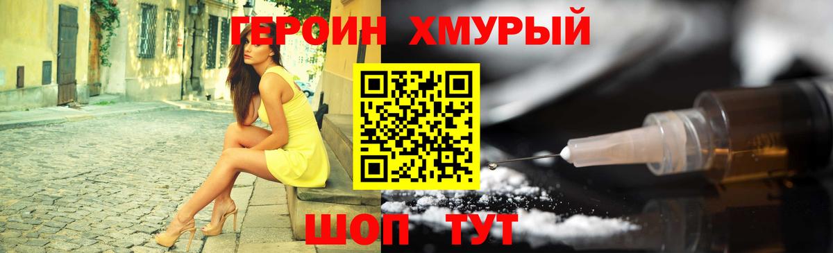 ГЕРОИН афганец  Вход с VPN  Тулун 