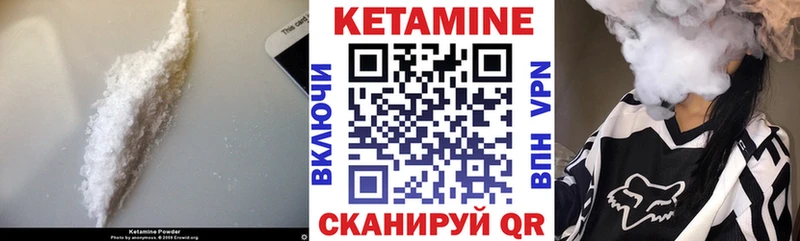 мега рабочий сайт где продают наркотики Тулун Кетамин VHQ