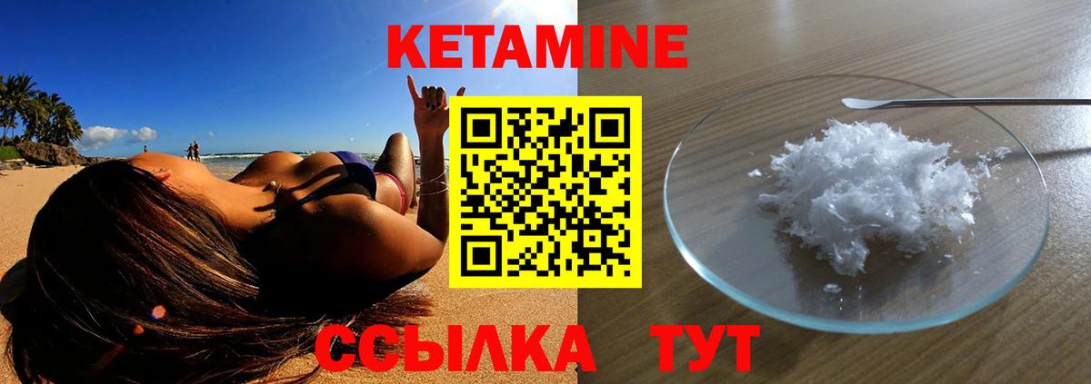 КЕТАМИН ketamine  Кетамин ketamine  Тулун  Вход с VPN 