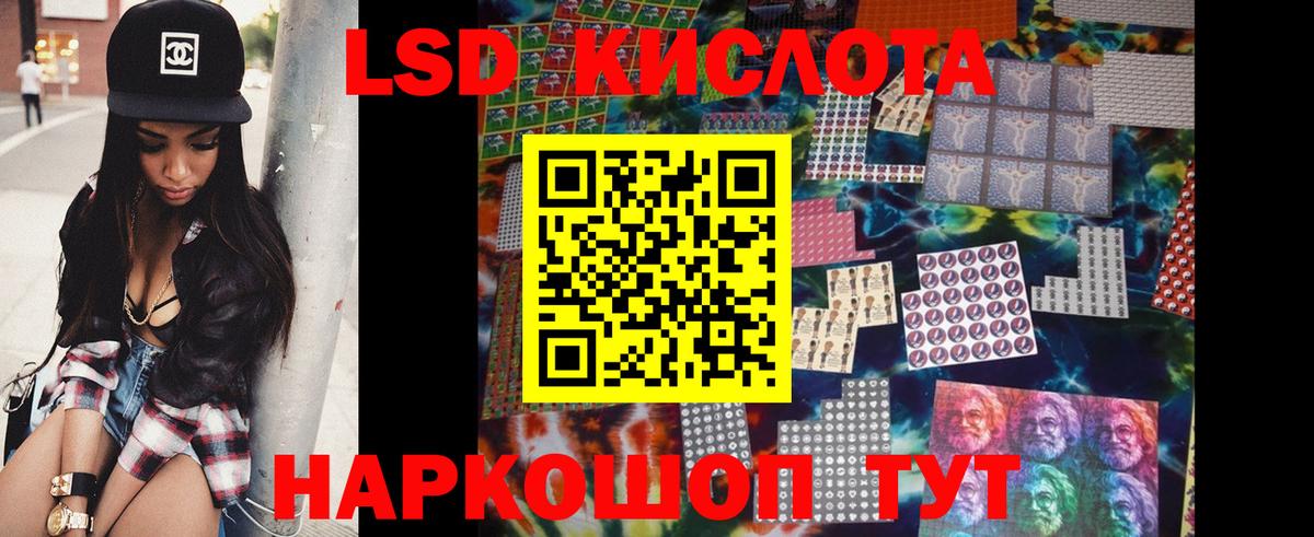 ЛСД экстази кислота  Вход с VPN  LSD-25 экстази ecstasy  Тулун 
