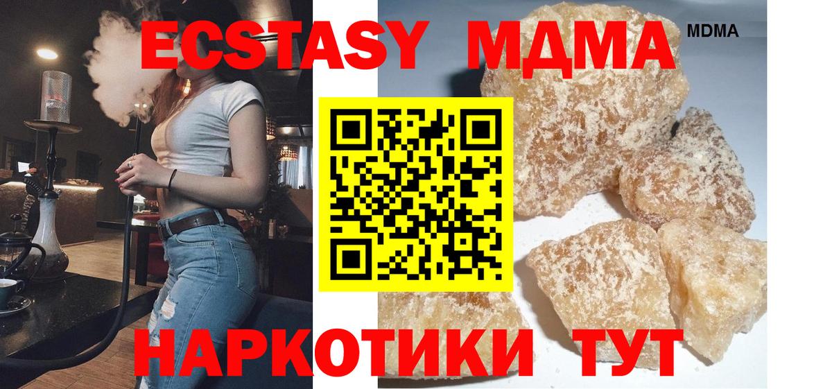 MDMA Molly Тулун