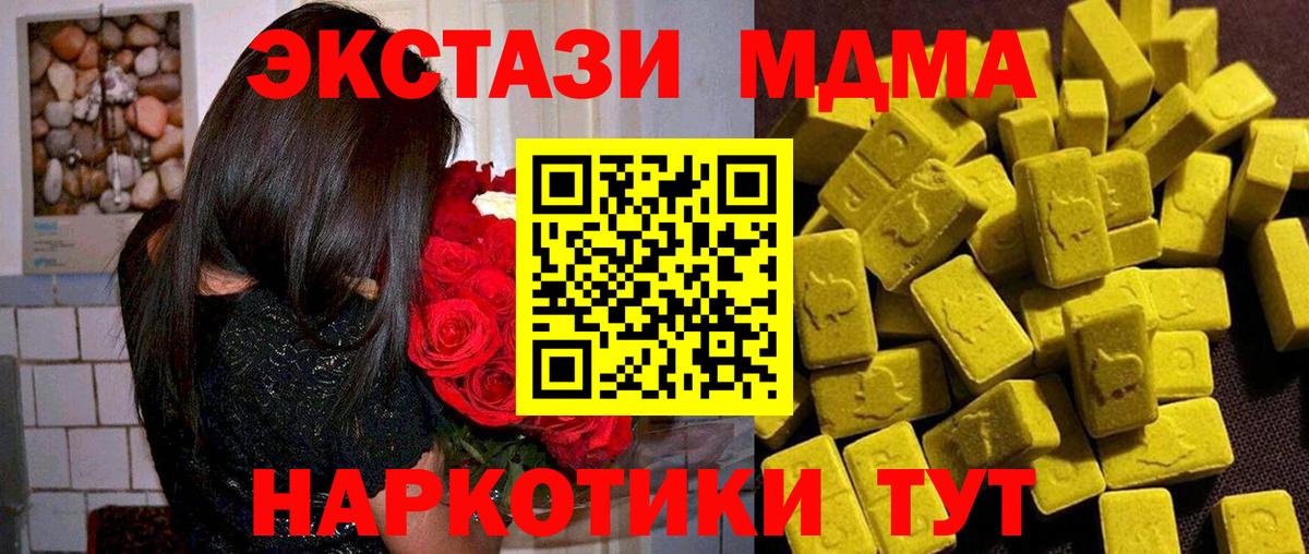 Тулун  МДМА  MDMA кристаллы  Вход с VPN  МДМА молли 