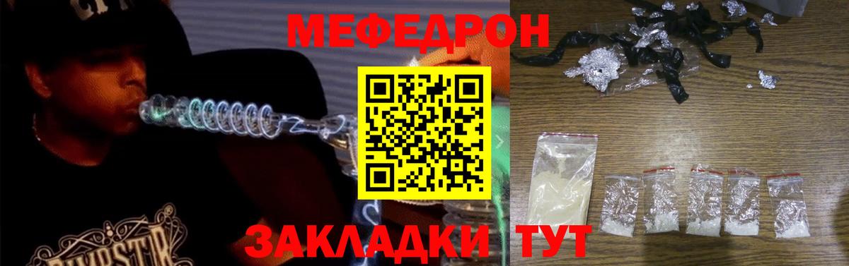Мефедрон мука Тулун