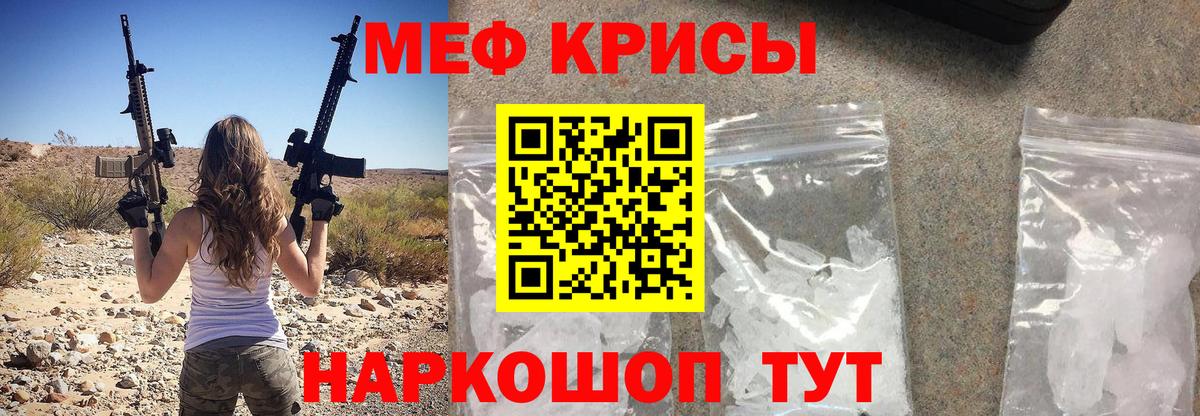 МЯУ-МЯУ mephedrone  Мефедрон  Вход с VPN  Тулун  Меф мука 