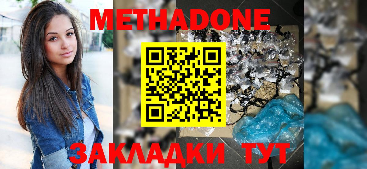mega сайт  МЕТАДОН мёд  Вход с VPN  Тулун 