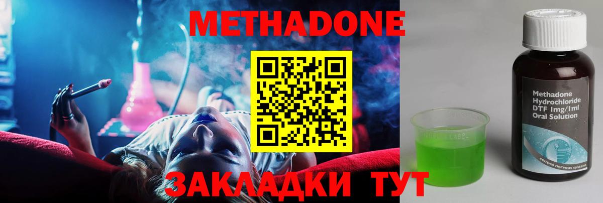 Метадон мёд Тулун