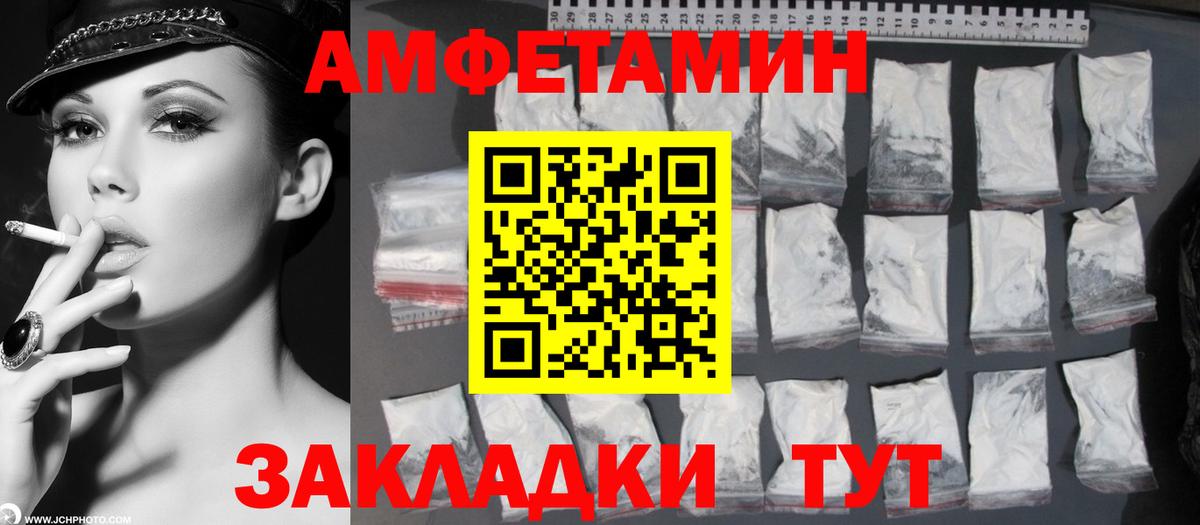 Тулун  Первитин  Вход с VPN  МЕТАМФЕТАМИН винт 