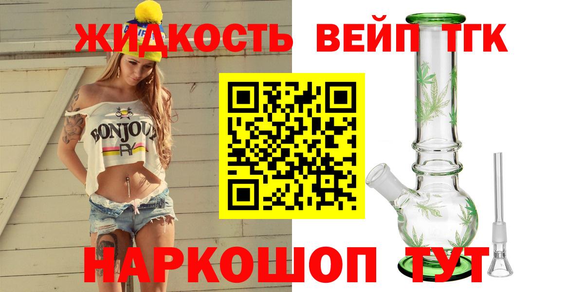 Дистиллят ТГК THC oil Тулун