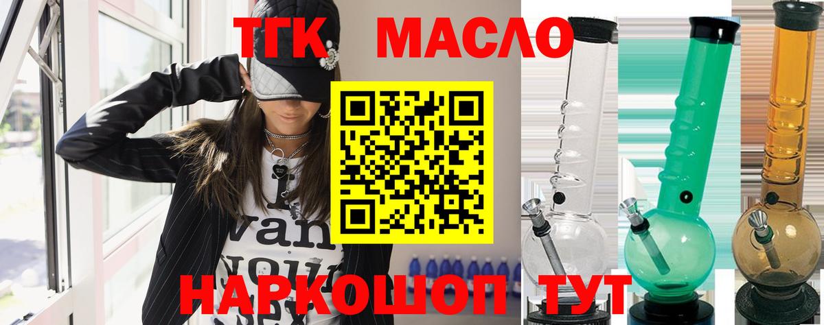 закладка  Дистиллят ТГК вейп  Дистиллят ТГК жижа  Вход с VPN  ОМГ ОМГ сайт  Тулун 